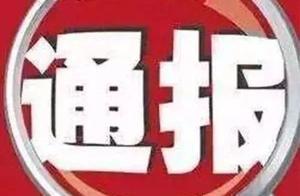 7.7米寫成77米，4名幹部被追責