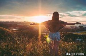溫馨美文：種一米陽光，照亮心中的希望