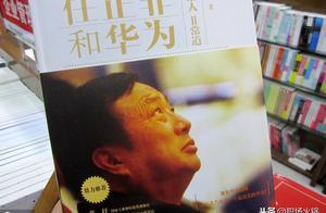 任正非要重用這3類人，不讓老員工灰溜溜退休