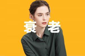 周迅：我老了，那又怎麼樣？