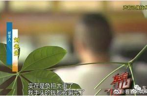 男子7年被騙近2000萬 養了7年的3個孩子都不是他的
