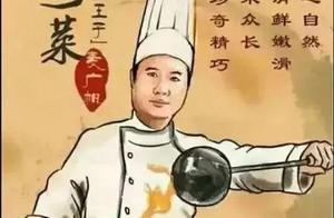 中國八大菜系，每個菜系的特點及代表名廚