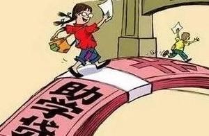 【好消息】2019年生源地信用助學貸款要開始啦！快轉給有需要的小夥伴！