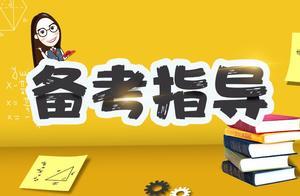 河北省特崗教師考試都考什麼內容呢，和教師編制考試有什麼區別？