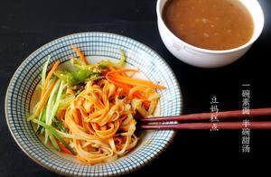 天熱，我家隔三差五這樣吃掛麵，清爽味美，做起來又簡單