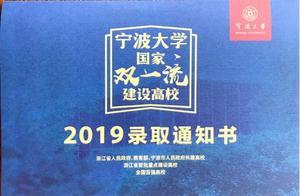 2019寧波高校錄取通知書，你最喜歡哪款？