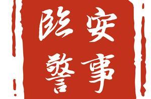 女顧客買完零食甩出百元大鈔，臨安這位收銀員直接報警…