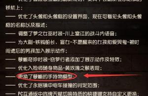 第五人格更新：不僅孽蜥遭「和諧」這五點更讓玩家扎心了