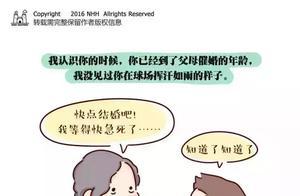 跟「大叔」搞對象，女生的內心真實體驗！（漫畫）