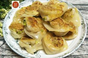 手把手教你做生煎餛飩，好看又好吃，又可以給家人露一手了！