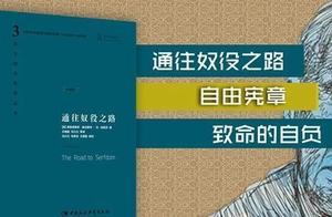 讀文｜|良序社會運行的基本原理
