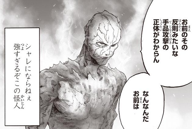 《一拳超人》155話：甜心假面被光速打臉，丟人程度直逼原子武士