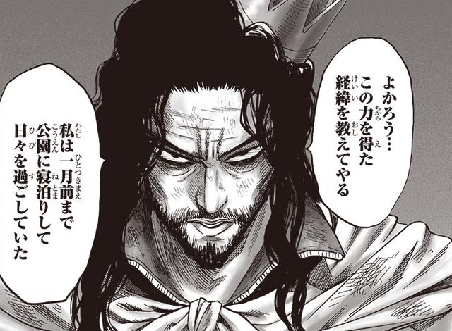 《一拳超人》155話：甜心假面被光速打臉，丟人程度直逼原子武士