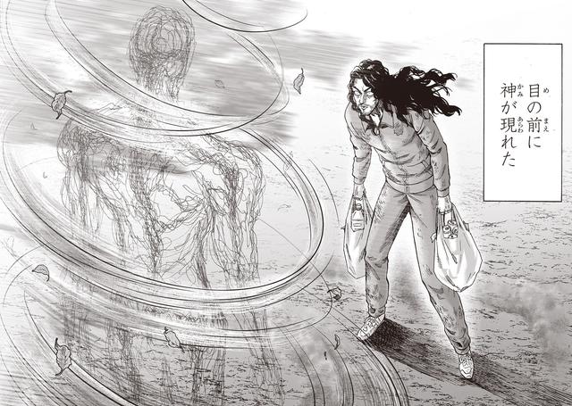《一拳超人》155話：甜心假面被光速打臉，丟人程度直逼原子武士