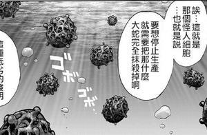 一拳超人155話：王大蛇成細胞生產母體，細節暴露他其實還沒死？