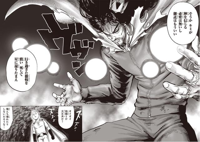 《一拳超人》155話：甜心假面被光速打臉，丟人程度直逼原子武士