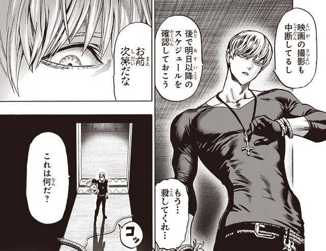 《一拳超人》155話：甜心假面被光速打臉，丟人程度直逼原子武士