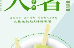 三伏天沒胃口？不妨嘗嘗這道養生菜，還有這四件事也值得你關注
