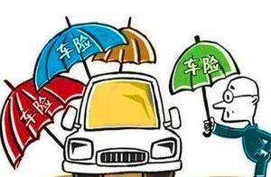 車險買怎麼買最經濟划算？家用車，買這5個險種就夠了