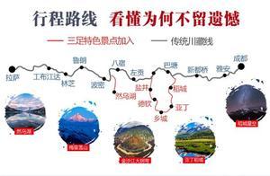 成都自駕拉薩，川藏線最經典的5條旅遊線路：90%的人只走過第一條