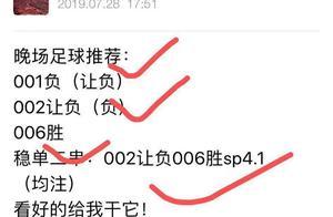 競彩實單推薦：3中3，打出10倍暴擊單，助朋友拿下100000元大獎