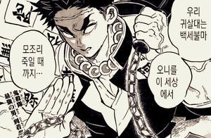鬼滅之刃第168話：花柱出現，一哥繼續暴打實彌，岩柱終於登場