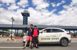 開車去西藏，我們用這輛電動車辦到了