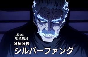 《一拳超人》中，銀色獠牙邦古有多強，為什麼能拍到S級第3？
