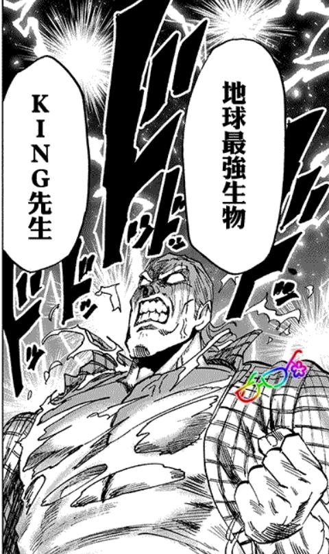 一拳超人：king給S級實力的英雄印象如何？連傲嬌的她都難得誇贊