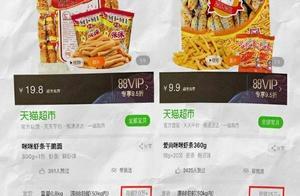 你吃過假的米米蝦條嗎