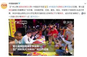 終於知道東莞人為什麼不能吃辣了