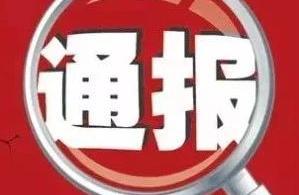 最新曝光！湖南這些人這輩子都不能開車了