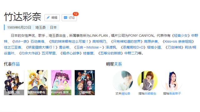 美女聲優COS自己配音的動漫角色，看到真人後只剩羨慕