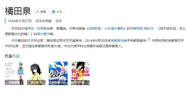 美女聲優COS自己配音的動漫角色，看到真人後只剩羨慕