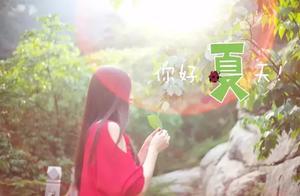 有一種心情，叫想和你一起去看最後的夏天
