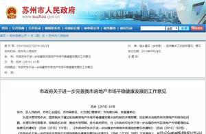 重磅！樓市限售範圍擴大！福州會跟進嗎？附榕最新限售限購政策