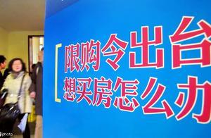 開封限售「一日游」，蘇州加緊「限購限售」，太原只限購不限售？