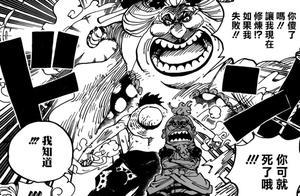 海賊王946話：路飛再次得罪bigmom，這一次他還想挑戰她