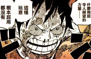 海賊王949話：路飛不懼疫災彈，他的見聞色再次預見未來