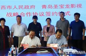 總投資26億！占地1500畝的影視基地落戶萊西沽河