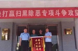 一面警察送給警察的錦旗
