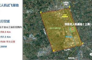 金山建立華東無人機基地 欲打造一座天空之城