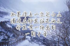 神秘長白山