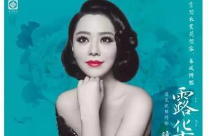 一枝紅艷露凝香：女中音獨唱唱片《鍾麗燕 - 露華濃》品賞