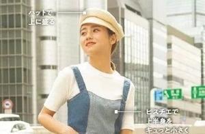 日系小志 | 嬌小的人，夏天也有這麼多種美法~