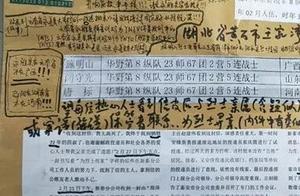 尋找施明山，讓我們一起幫助英雄魂歸故里