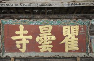 探訪河湟名剎——瞿曇寺（1）