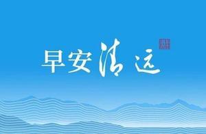 連山，中國天然氧吧！| 早安清遠