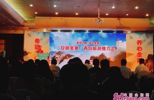 金寨來青島送旅遊「免費月」大禮 青島市民去旅遊免門票