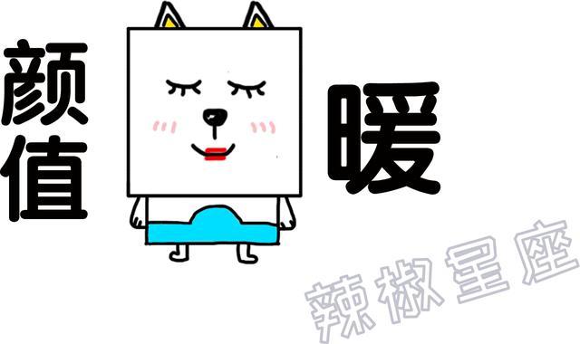 一旦愛上，就永遠不會嫌棄你的星座